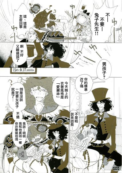 A的剧场B的剧场韩漫全集-Bite me Something无删减无遮挡章节图片 