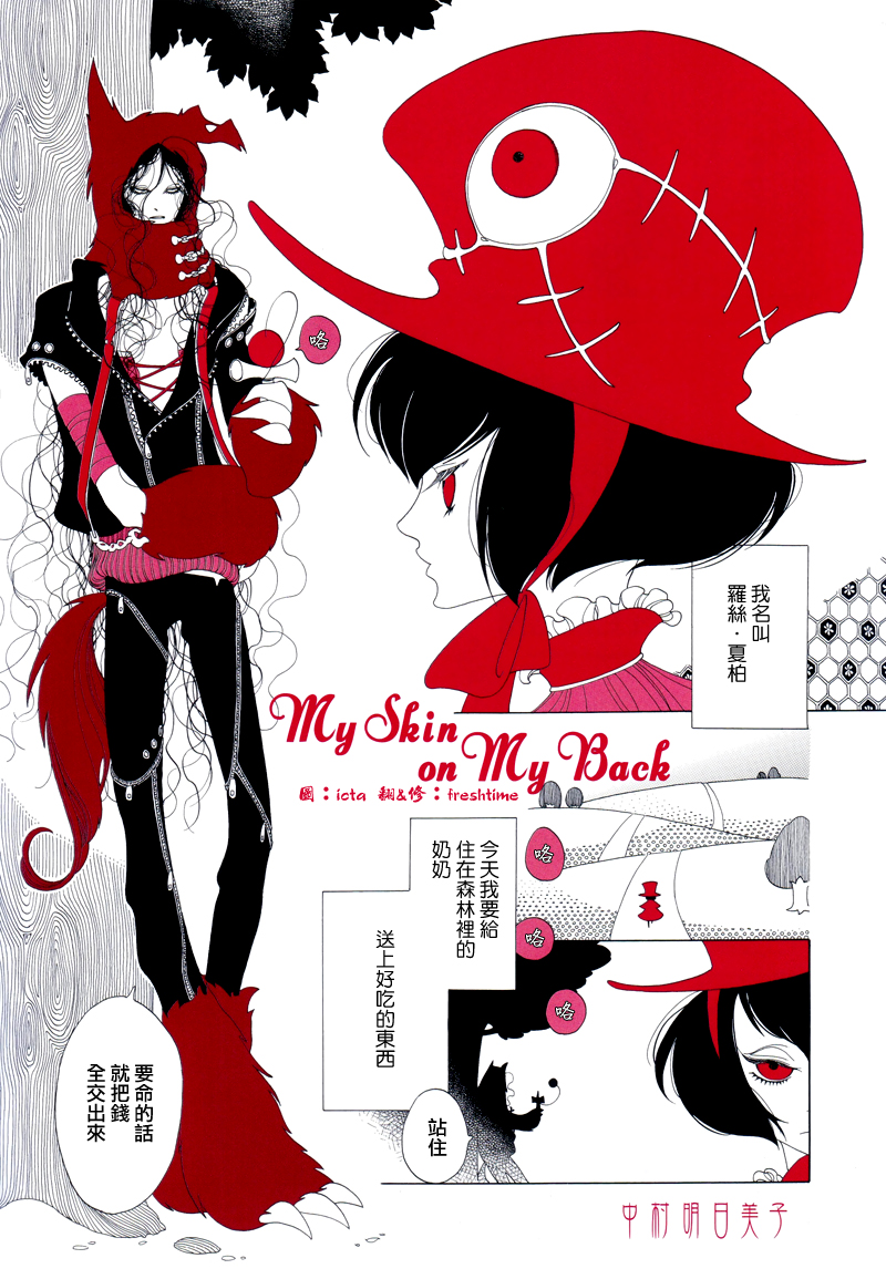 A的剧场B的剧场韩漫全集-My Skin on My Back无删减无遮挡章节图片 