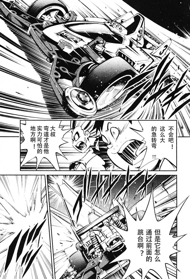 新四驱小子韩漫全集-第01话无删减无遮挡章节图片 