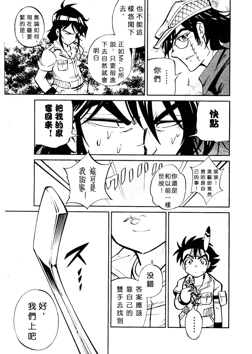 新四驱小子韩漫全集-第04话无删减无遮挡章节图片 