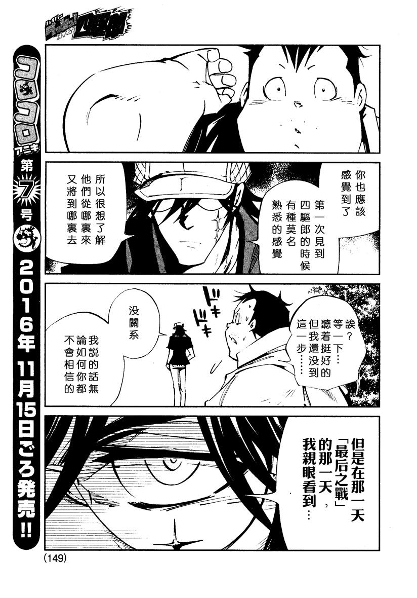 新四驱小子韩漫全集-第05话无删减无遮挡章节图片 