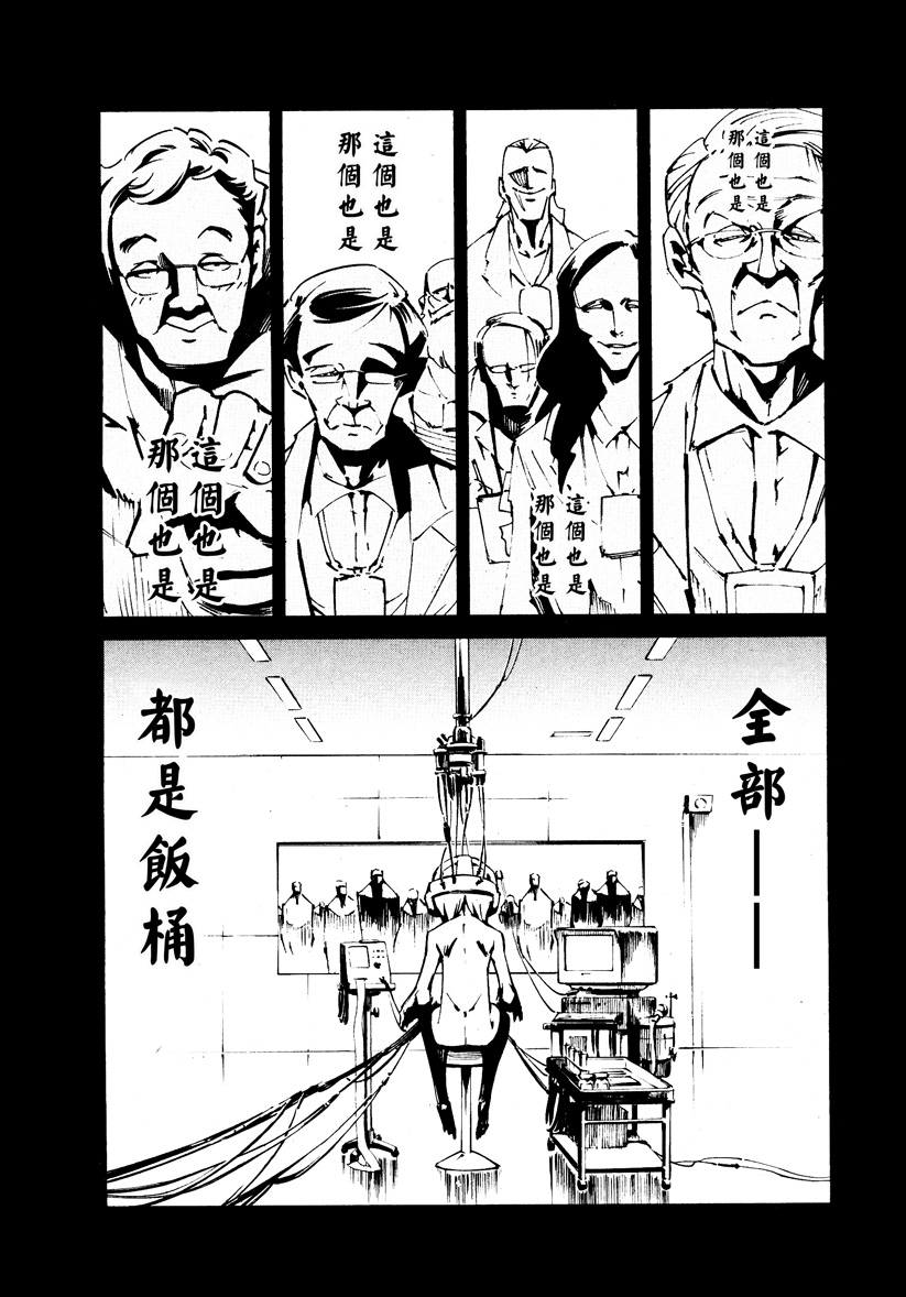 新四驱小子韩漫全集-第06话无删减无遮挡章节图片 