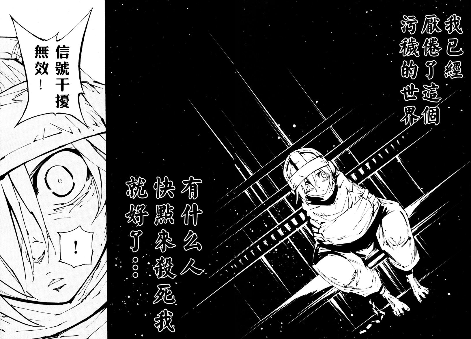 新四驱小子韩漫全集-第06话无删减无遮挡章节图片 