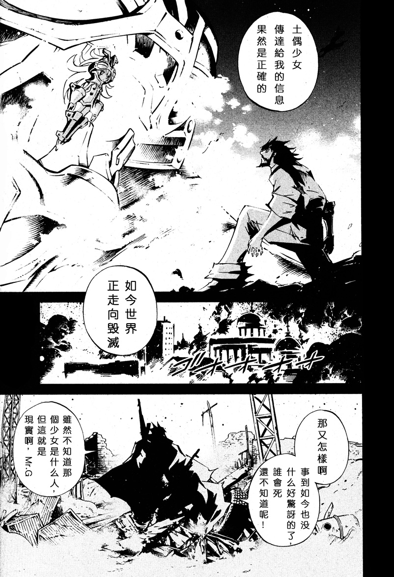 新四驱小子韩漫全集-第06话无删减无遮挡章节图片 