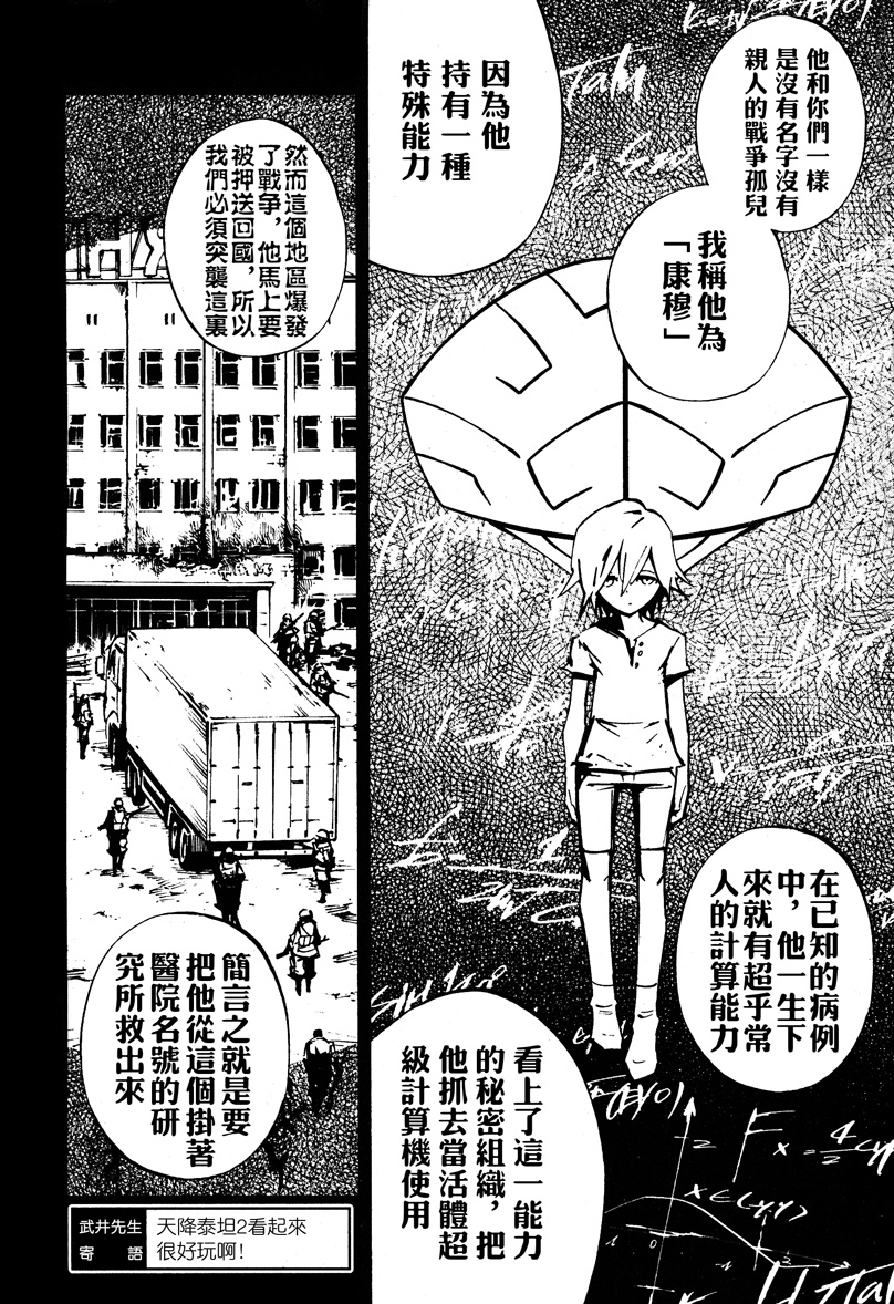 新四驱小子韩漫全集-第06话无删减无遮挡章节图片 