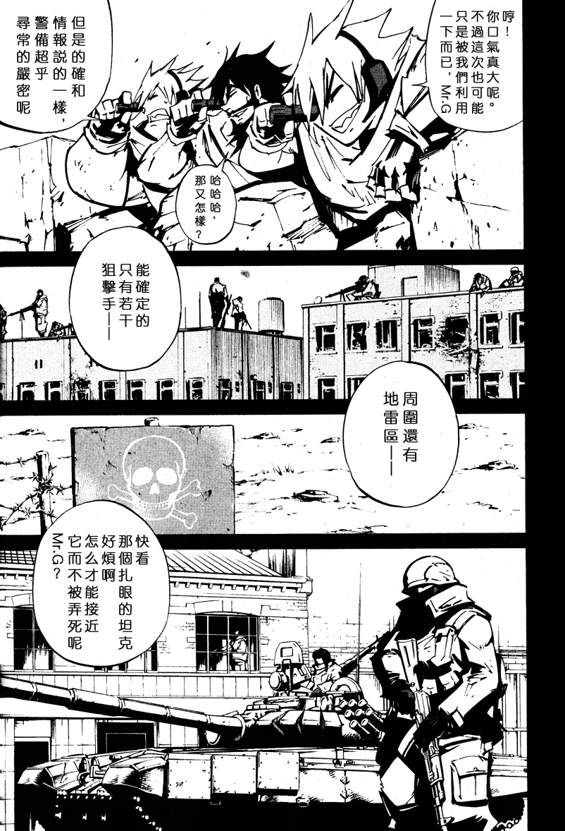 新四驱小子韩漫全集-第06话无删减无遮挡章节图片 