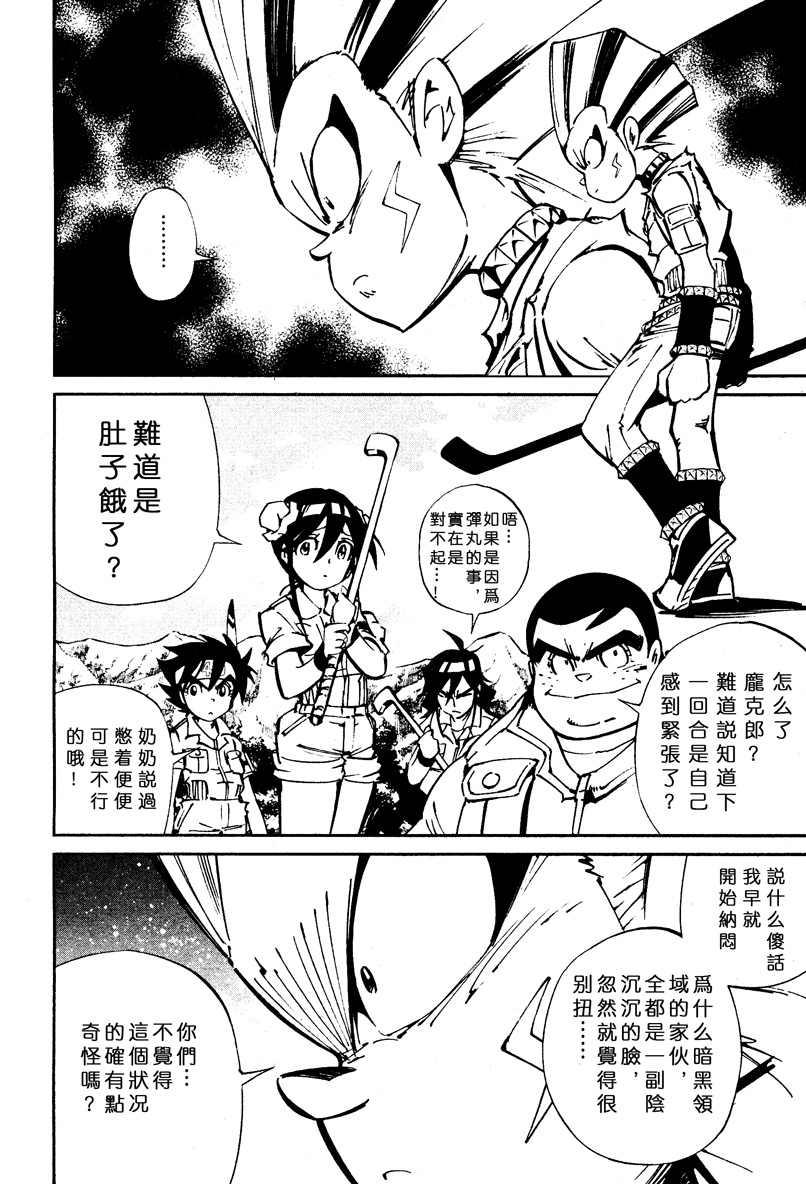 新四驱小子韩漫全集-第08话无删减无遮挡章节图片 