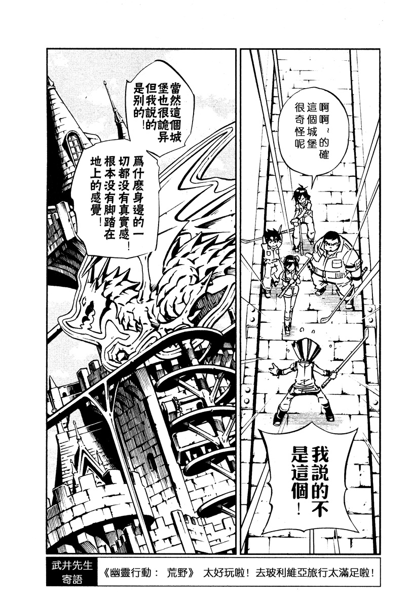 新四驱小子韩漫全集-第08话无删减无遮挡章节图片 