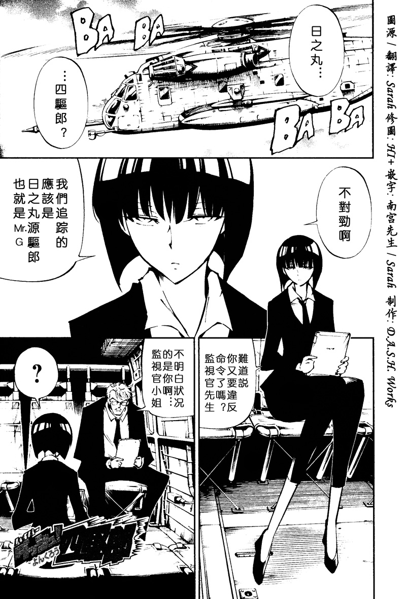 新四驱小子韩漫全集-第12话无删减无遮挡章节图片 