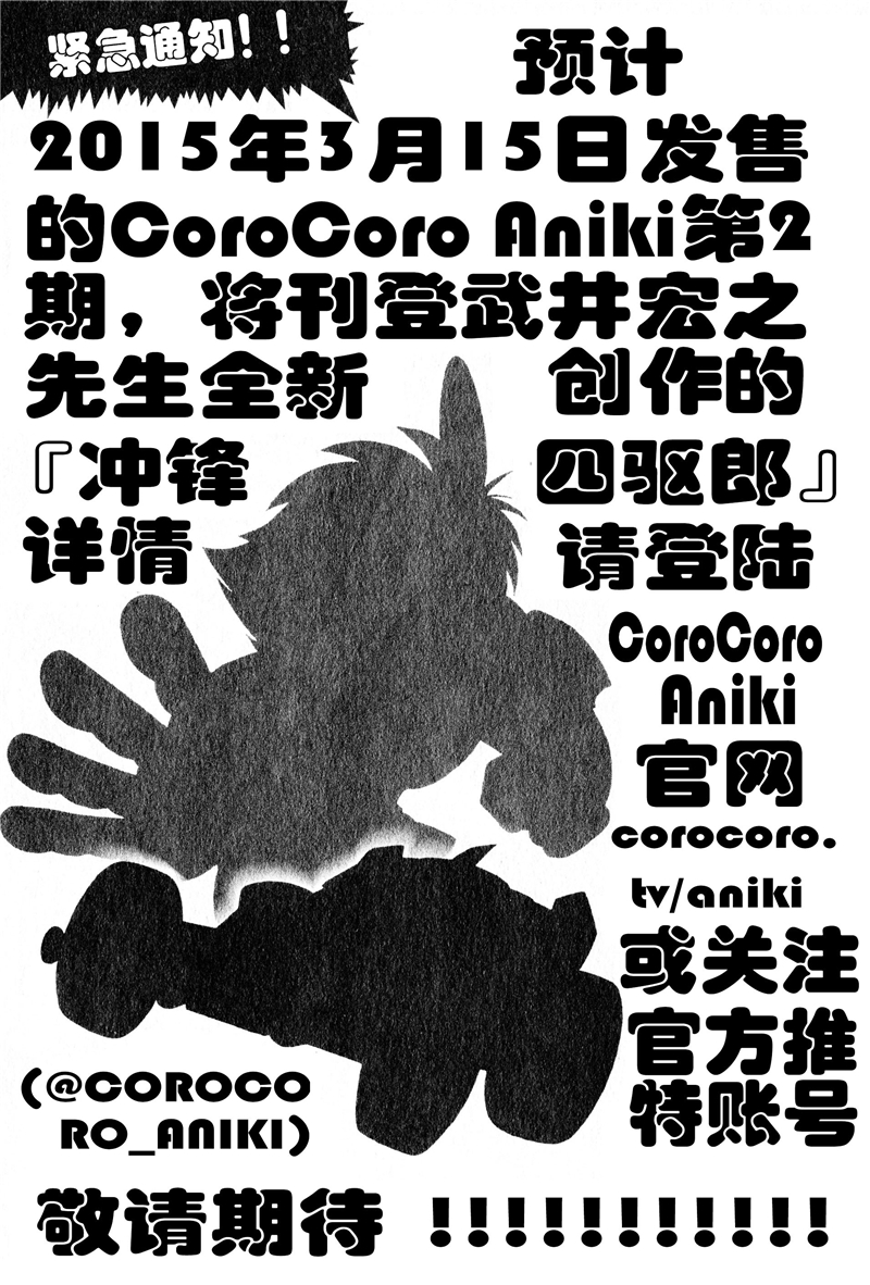 新四驱小子韩漫全集-致德田恐龙先生 PART1无删减无遮挡章节图片 