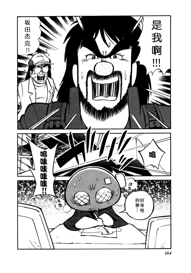 新四驱小子韩漫全集-致德田恐龙先生 PART2无删减无遮挡章节图片 