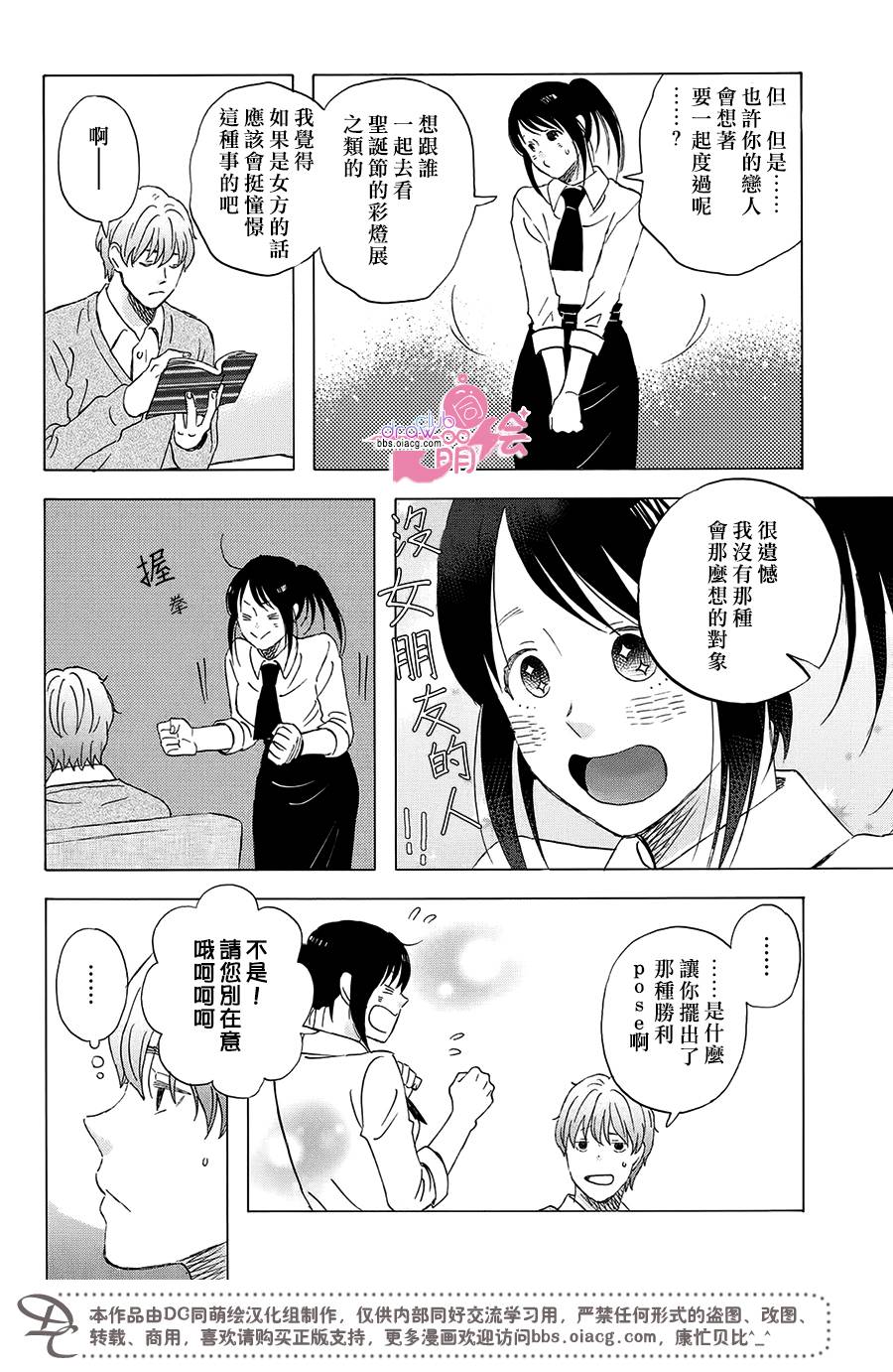 N和S韩漫全集-第01话无删减无遮挡章节图片 