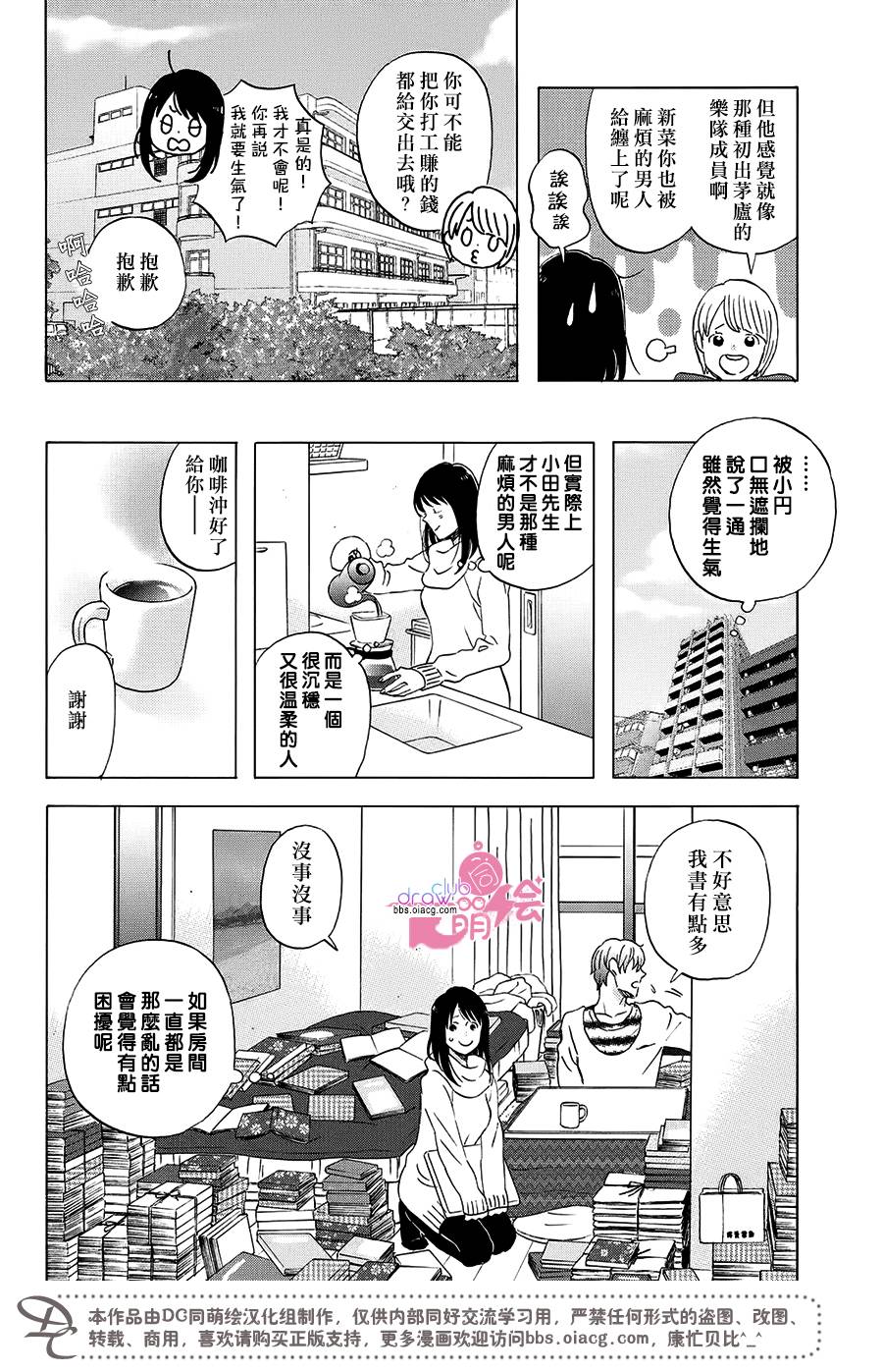 N和S韩漫全集-第01话无删减无遮挡章节图片 