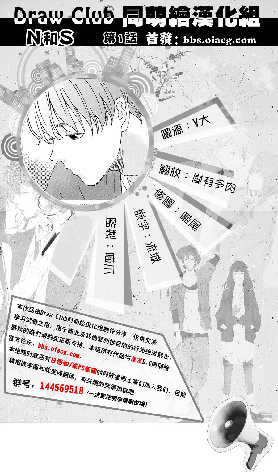 N和S韩漫全集-第01话无删减无遮挡章节图片 