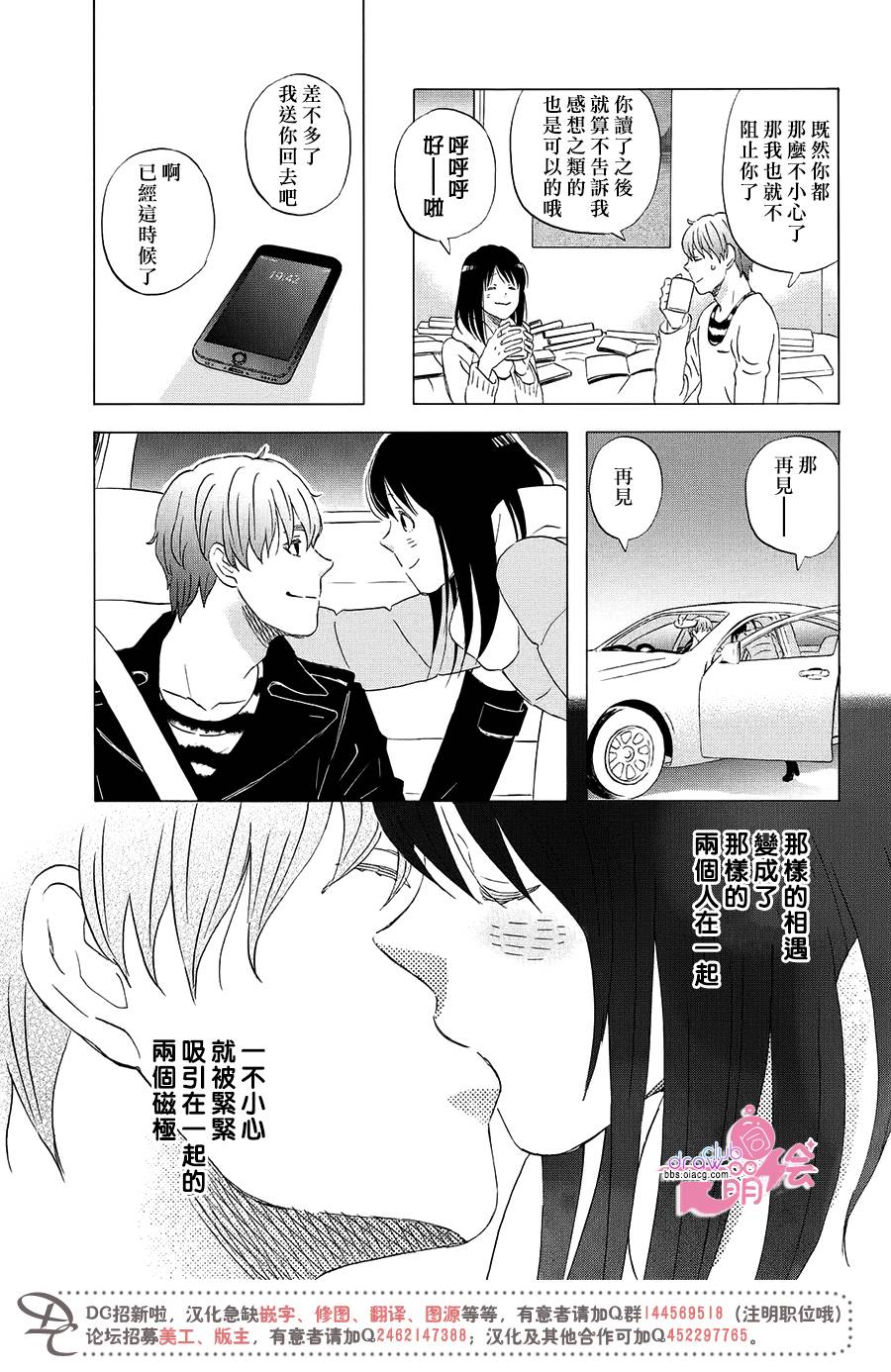 N和S韩漫全集-第01话无删减无遮挡章节图片 