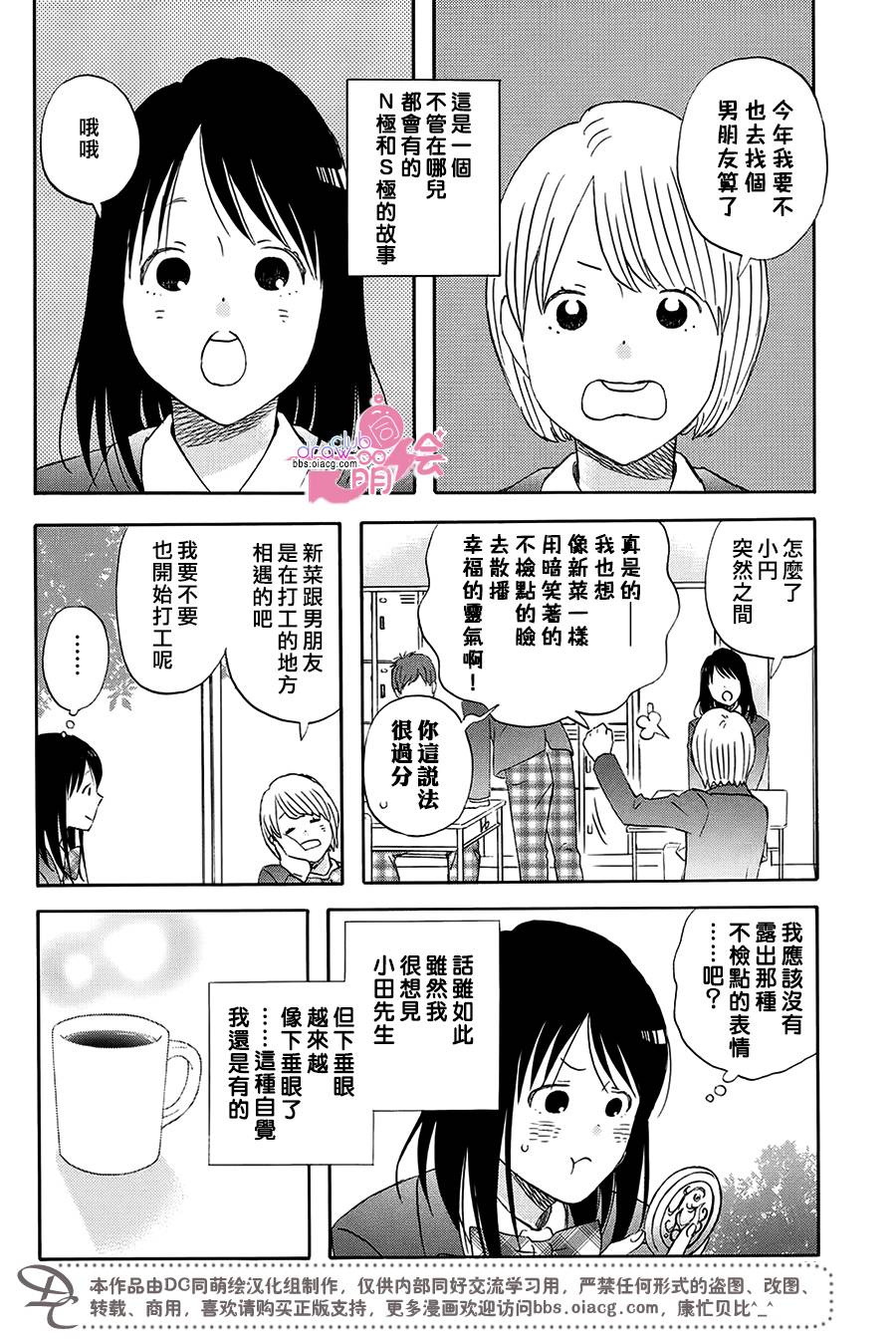 N和S韩漫全集-第01话无删减无遮挡章节图片 