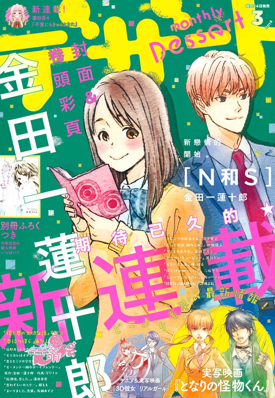 N和S韩漫全集-第01话无删减无遮挡章节图片 