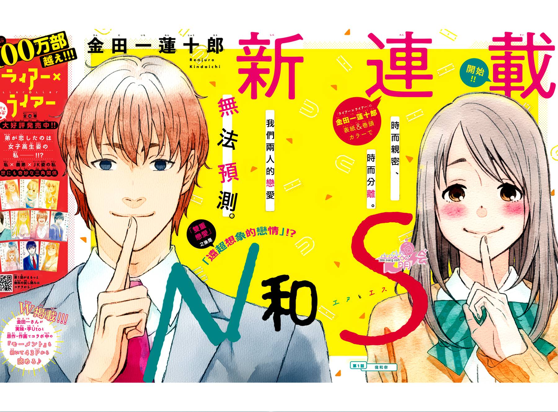 N和S韩漫全集-第01话无删减无遮挡章节图片 