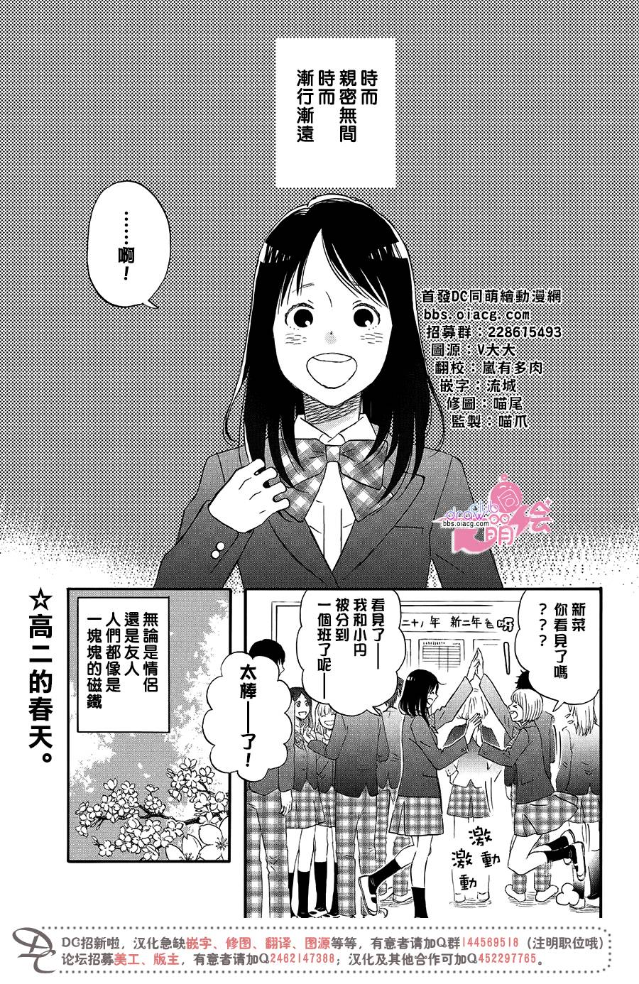 N和S韩漫全集-第01话无删减无遮挡章节图片 
