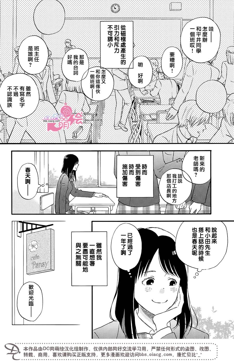 N和S韩漫全集-第01话无删减无遮挡章节图片 