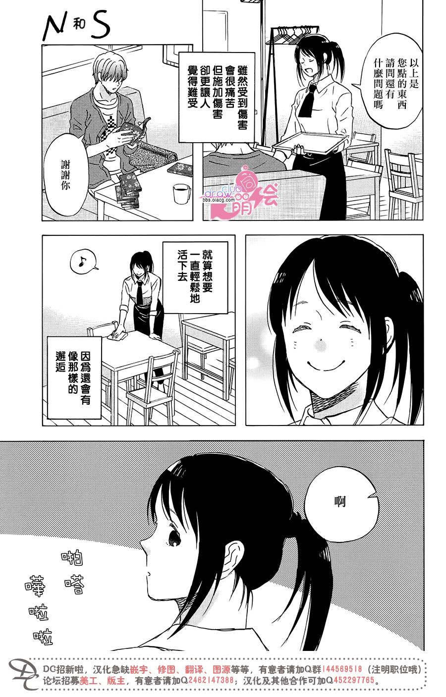 N和S韩漫全集-第01话无删减无遮挡章节图片 