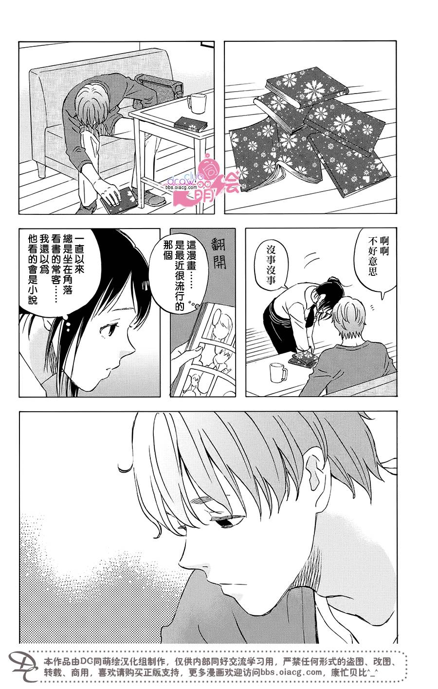 N和S韩漫全集-第01话无删减无遮挡章节图片 