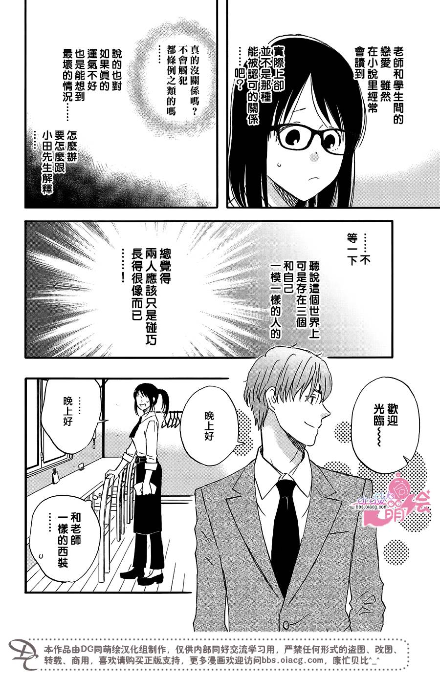 N和S韩漫全集-第02话无删减无遮挡章节图片 