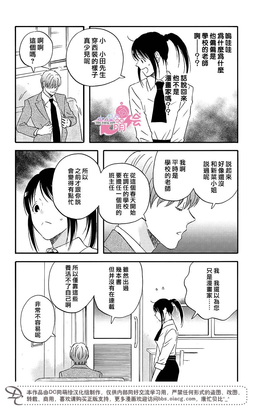 N和S韩漫全集-第02话无删减无遮挡章节图片 