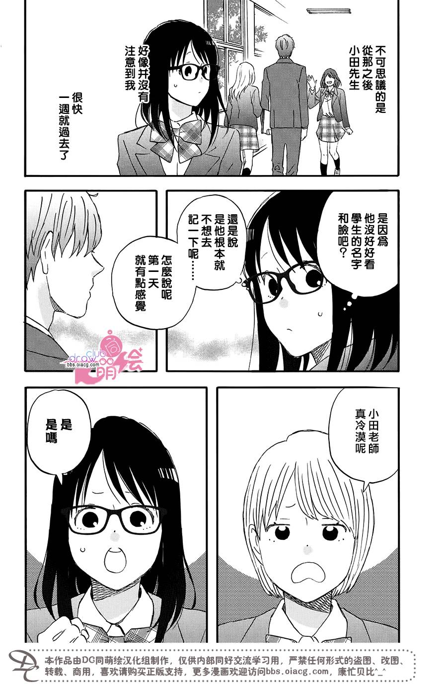 N和S韩漫全集-第02话无删减无遮挡章节图片 