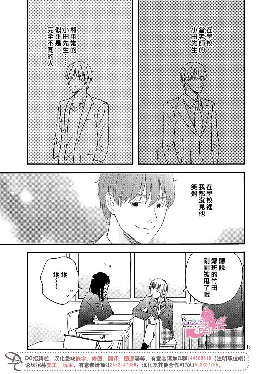 N和S韩漫全集-第02话无删减无遮挡章节图片 