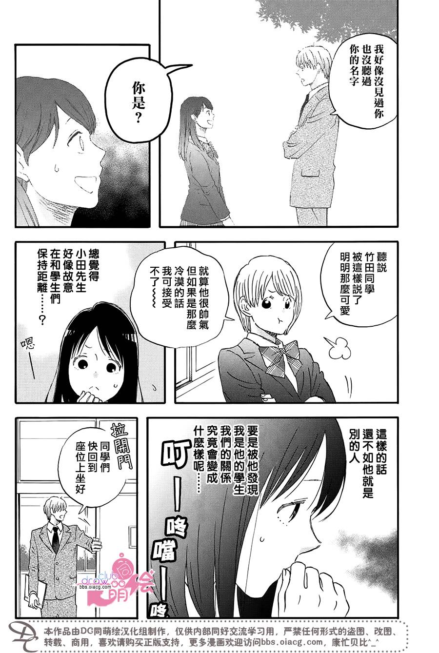 N和S韩漫全集-第02话无删减无遮挡章节图片 