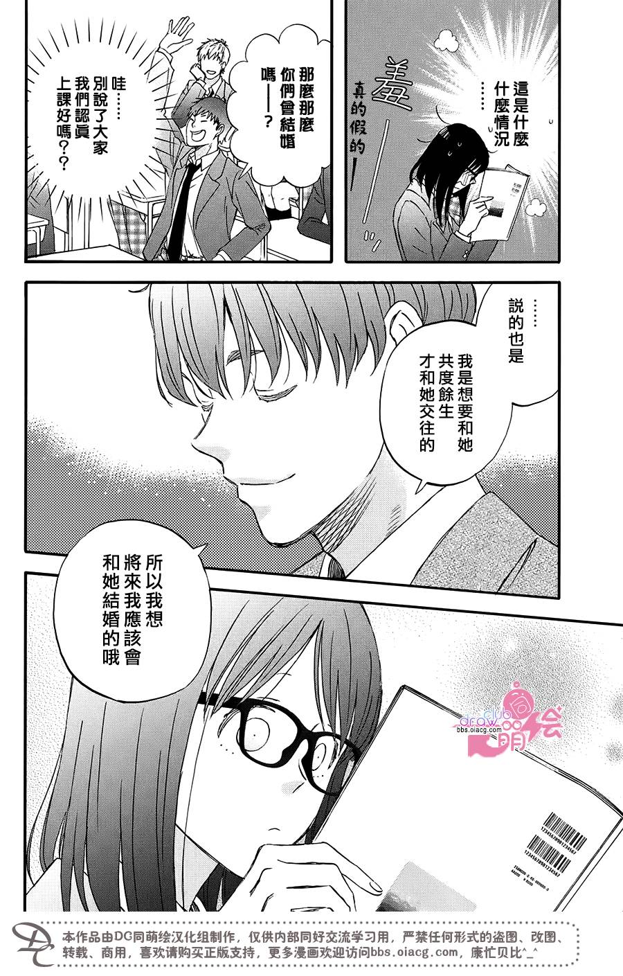 N和S韩漫全集-第02话无删减无遮挡章节图片 