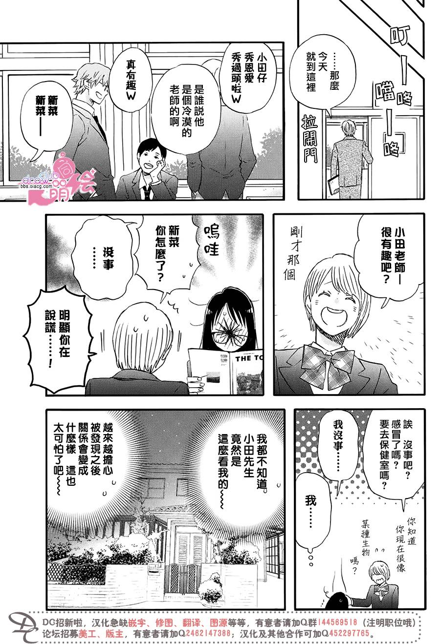 N和S韩漫全集-第02话无删减无遮挡章节图片 