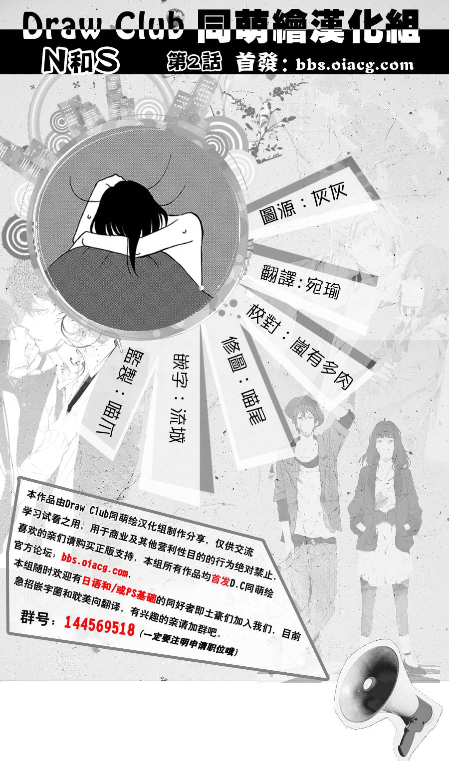N和S韩漫全集-第02话无删减无遮挡章节图片 
