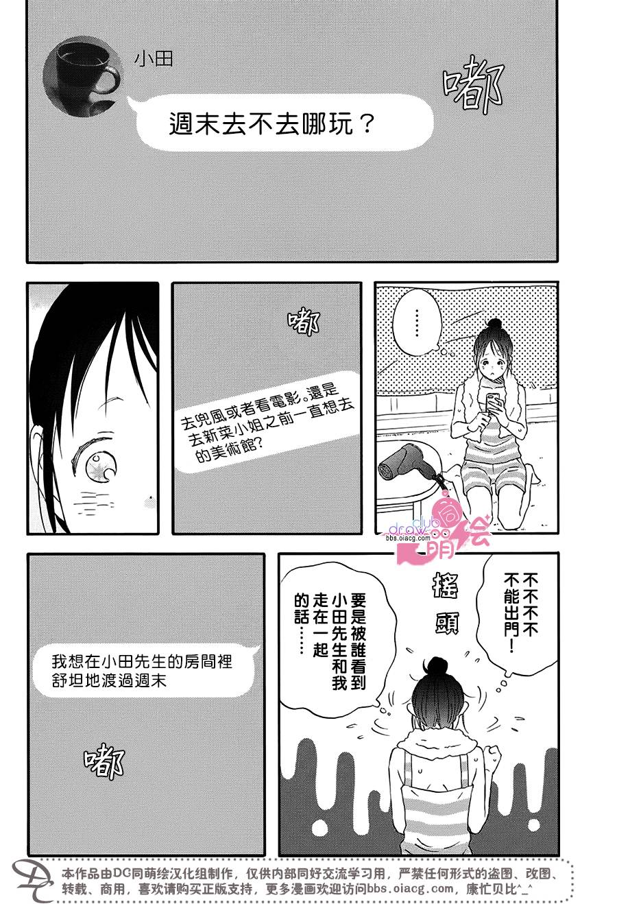 N和S韩漫全集-第02话无删减无遮挡章节图片 
