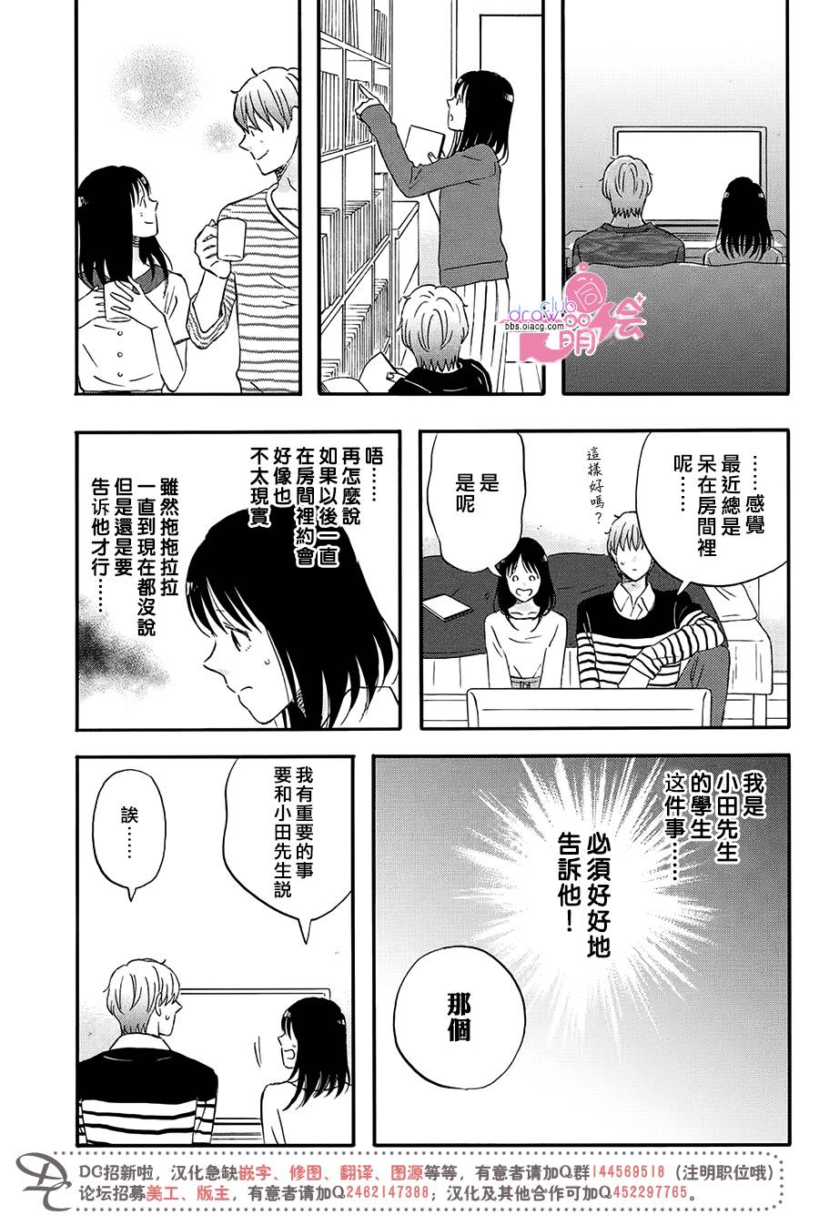 N和S韩漫全集-第02话无删减无遮挡章节图片 