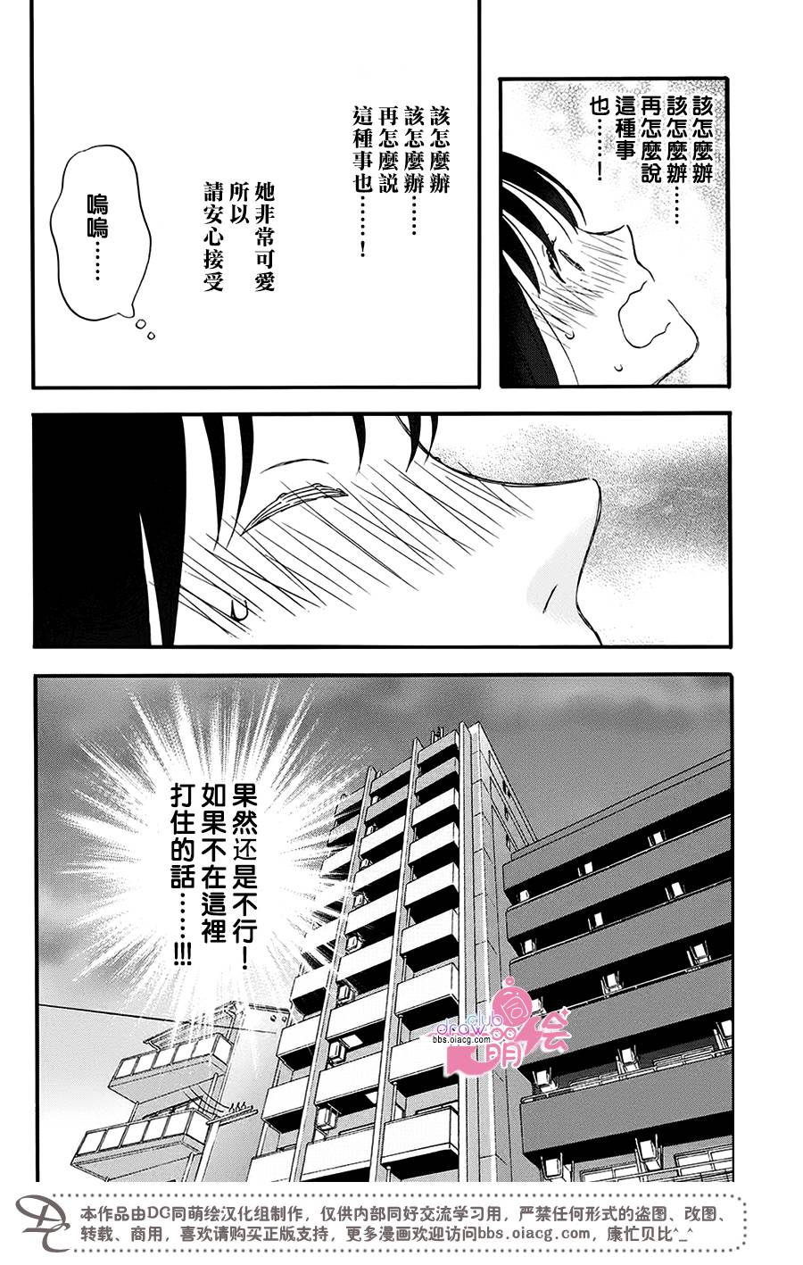 N和S韩漫全集-第02话无删减无遮挡章节图片 