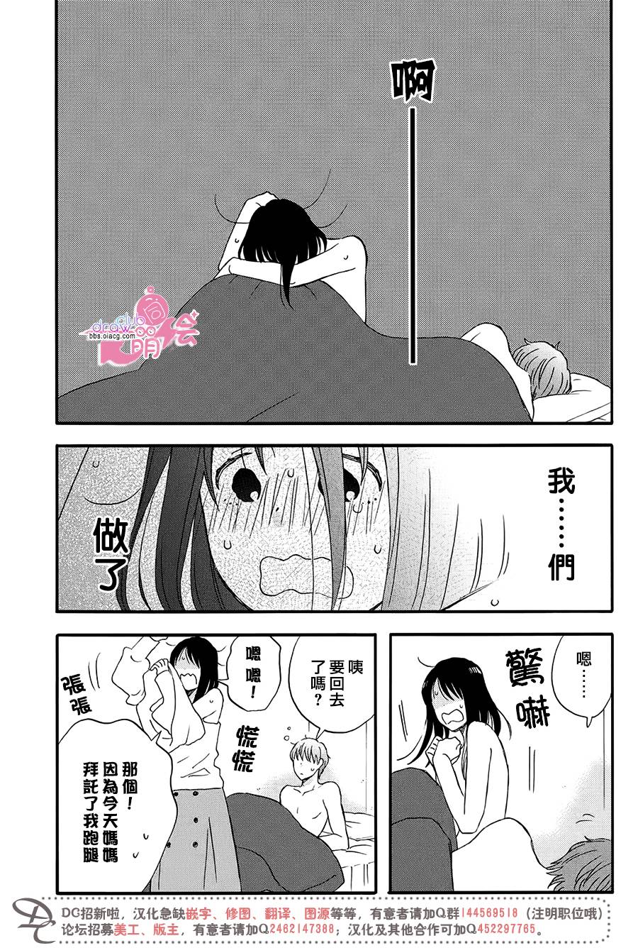 N和S韩漫全集-第02话无删减无遮挡章节图片 