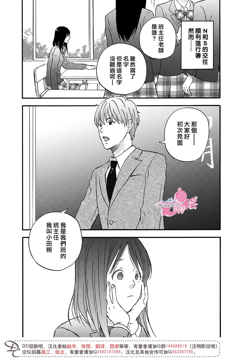 N和S韩漫全集-第02话无删减无遮挡章节图片 