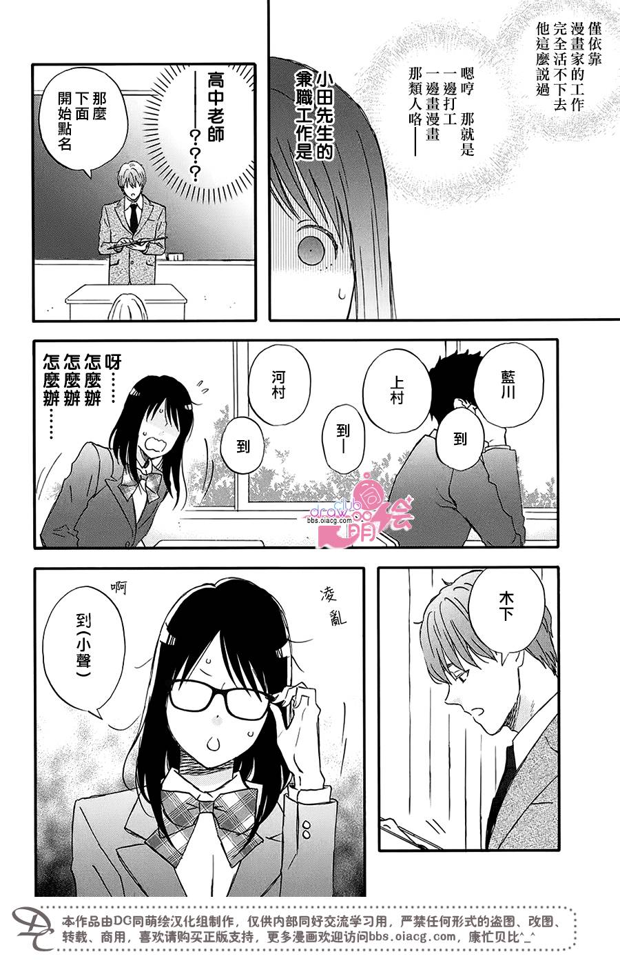 N和S韩漫全集-第02话无删减无遮挡章节图片 