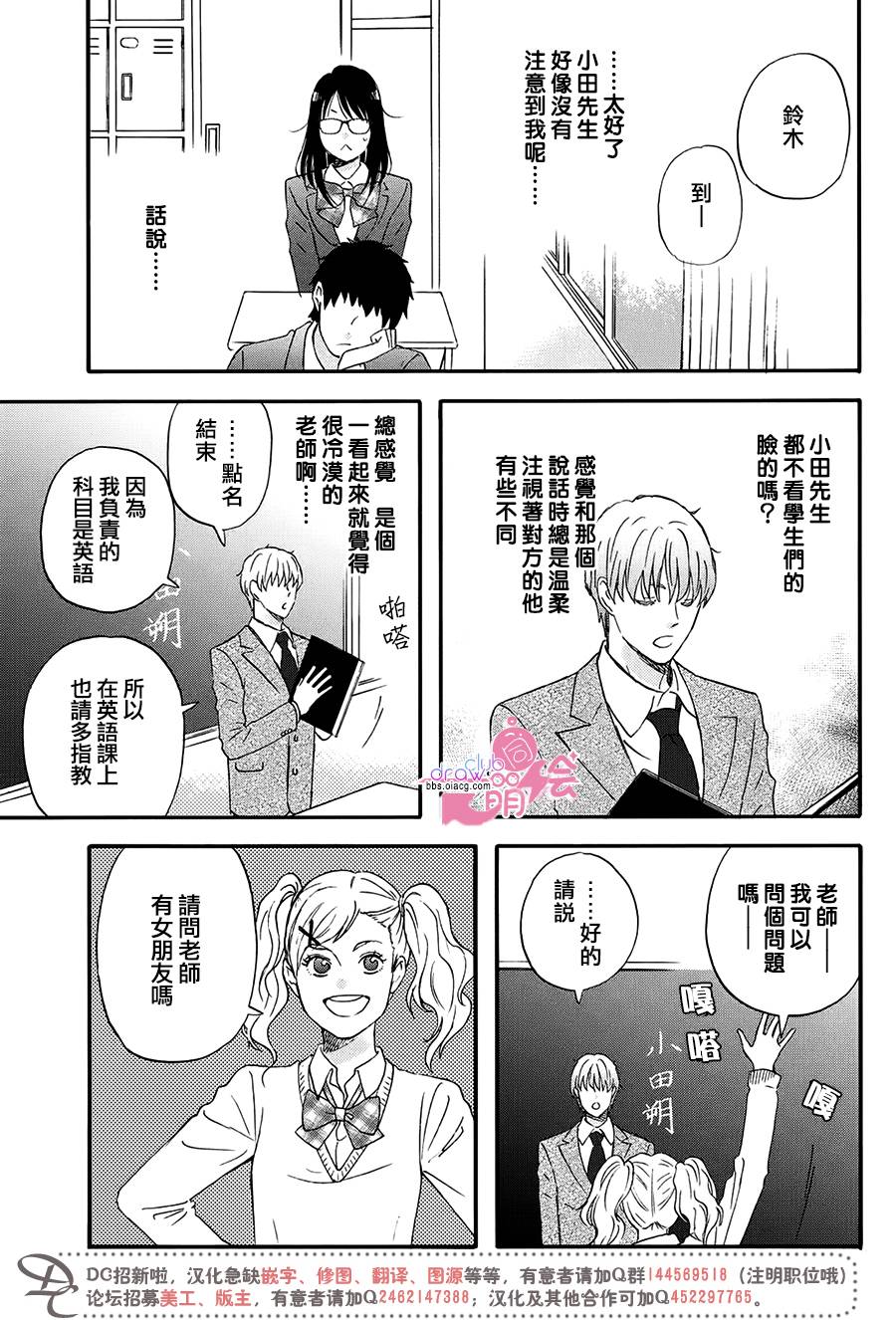 N和S韩漫全集-第02话无删减无遮挡章节图片 