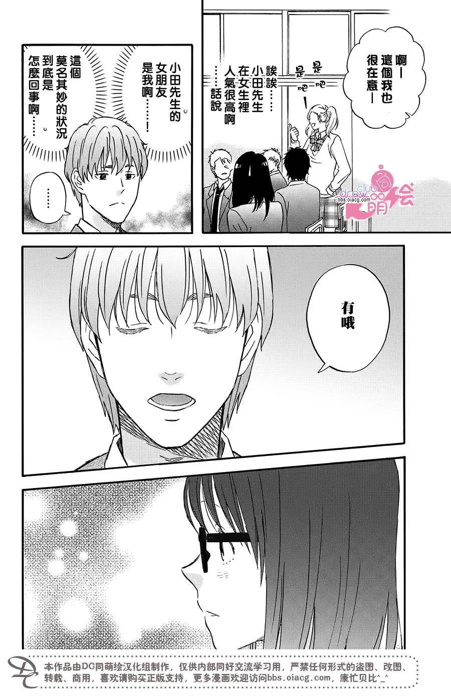 N和S韩漫全集-第02话无删减无遮挡章节图片 