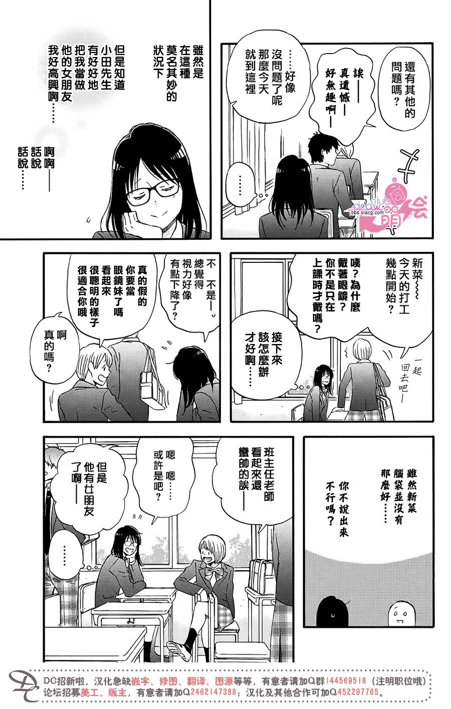 N和S韩漫全集-第02话无删减无遮挡章节图片 