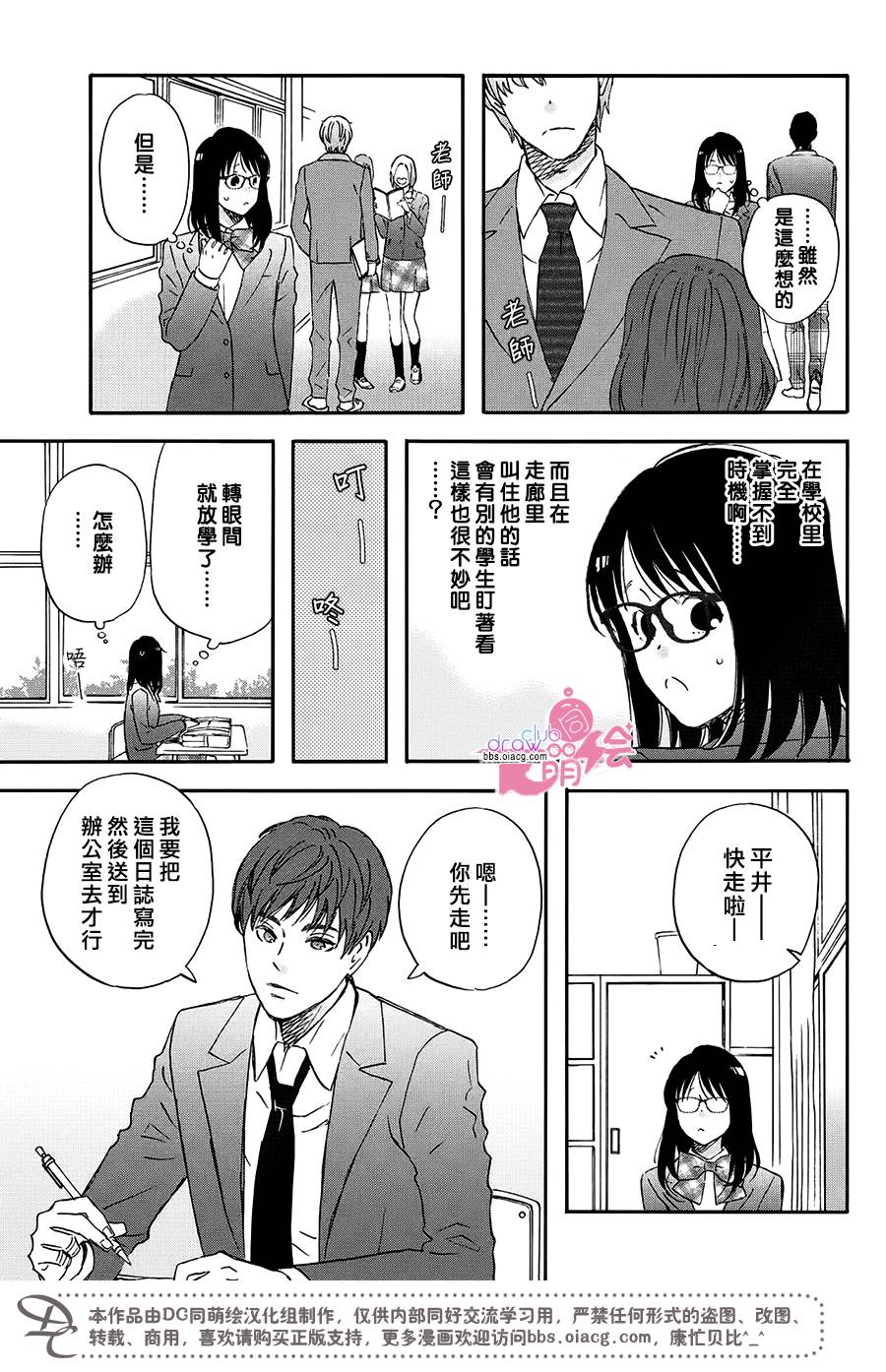 N和S韩漫全集-第03话无删减无遮挡章节图片 