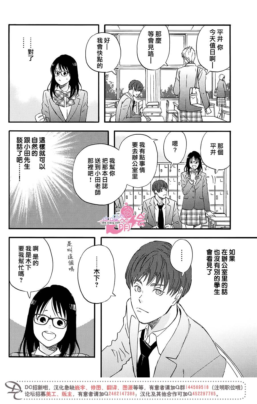 N和S韩漫全集-第03话无删减无遮挡章节图片 