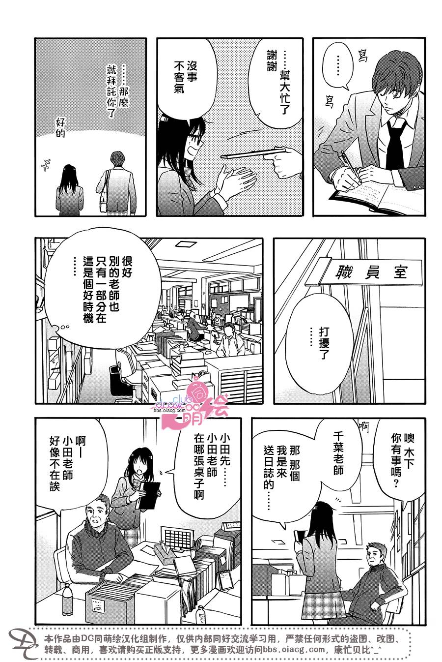N和S韩漫全集-第03话无删减无遮挡章节图片 