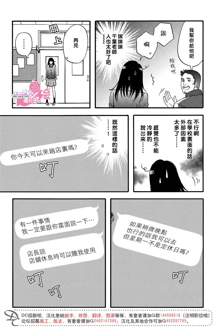 N和S韩漫全集-第03话无删减无遮挡章节图片 