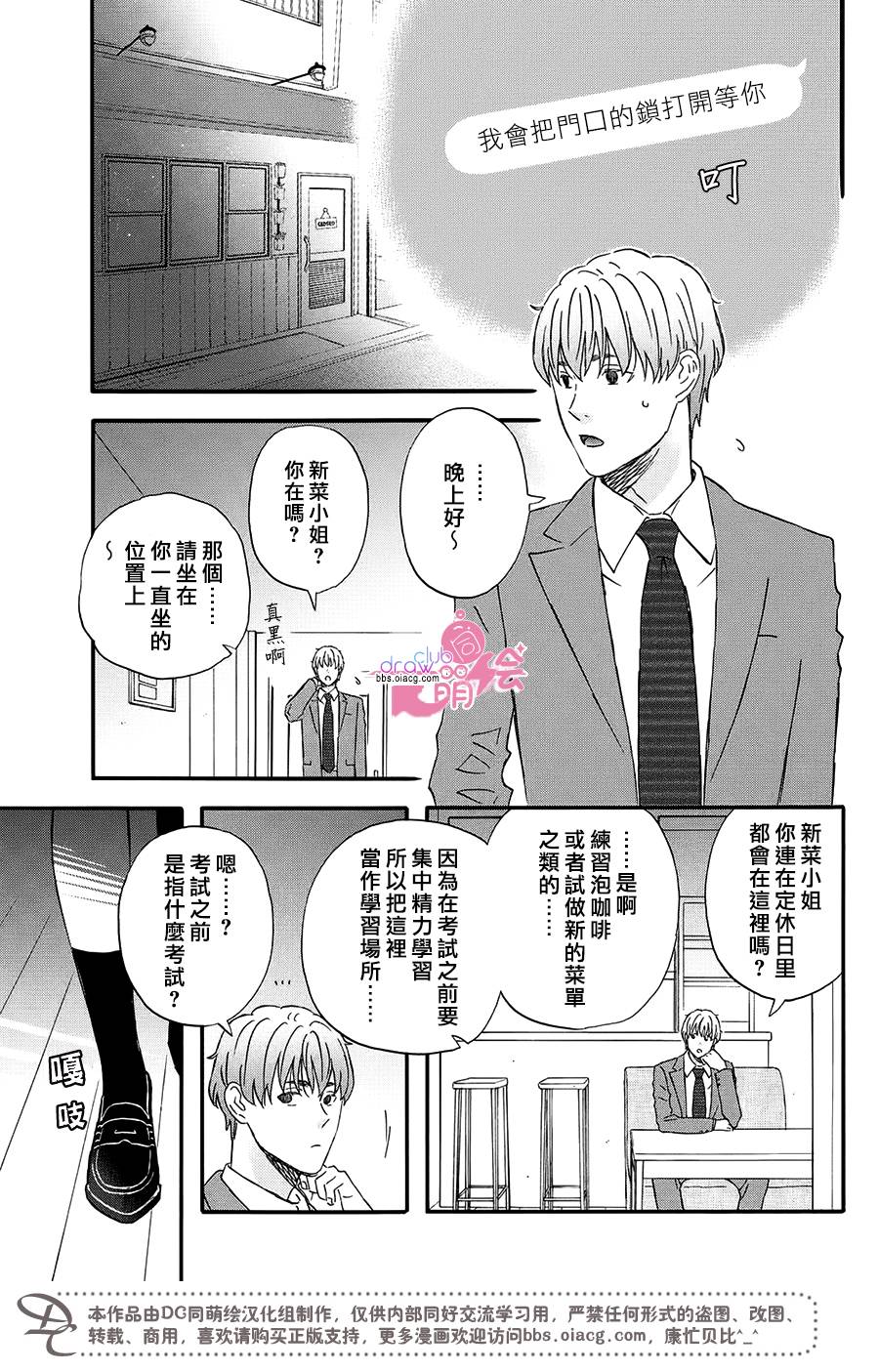 N和S韩漫全集-第03话无删减无遮挡章节图片 