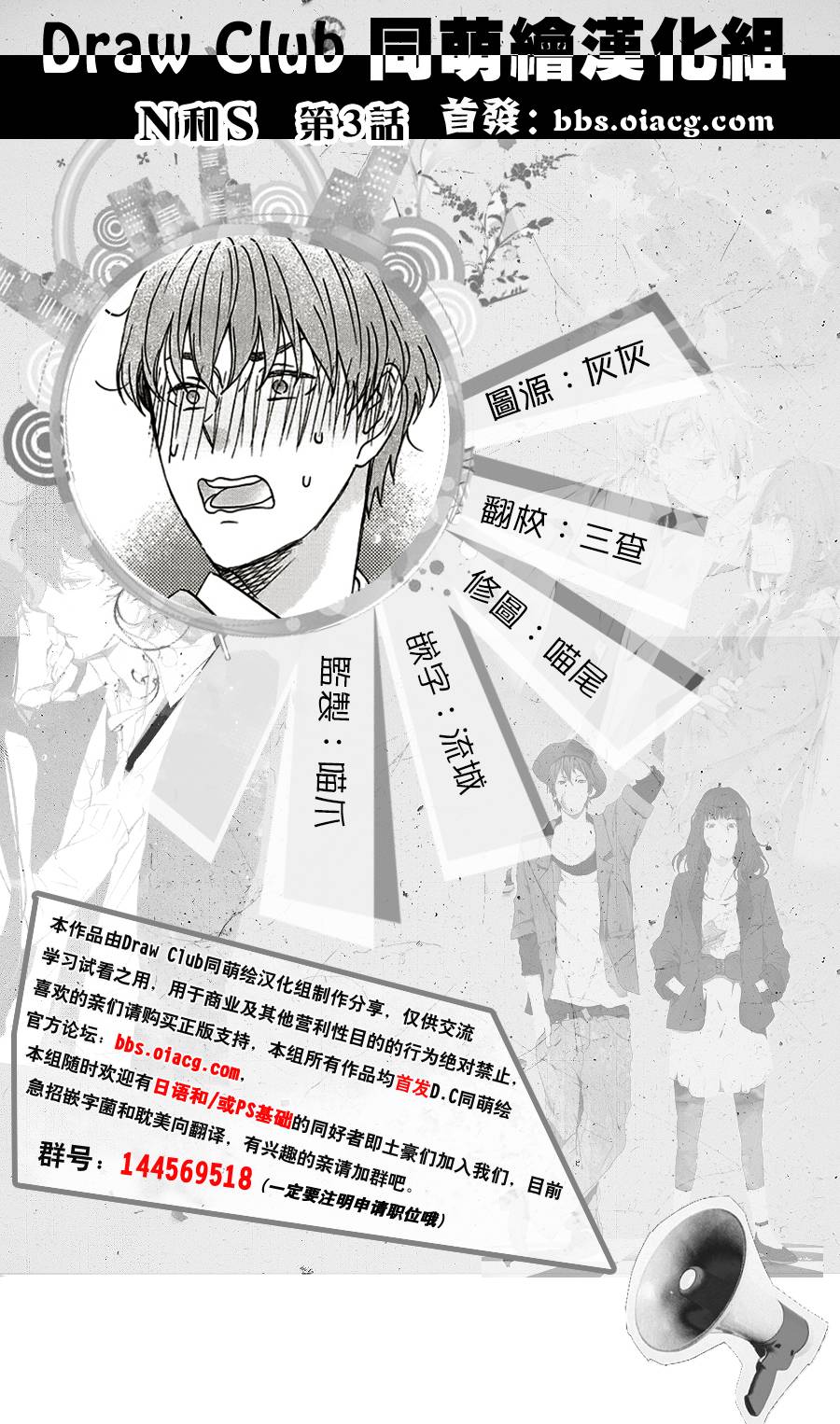 N和S韩漫全集-第03话无删减无遮挡章节图片 
