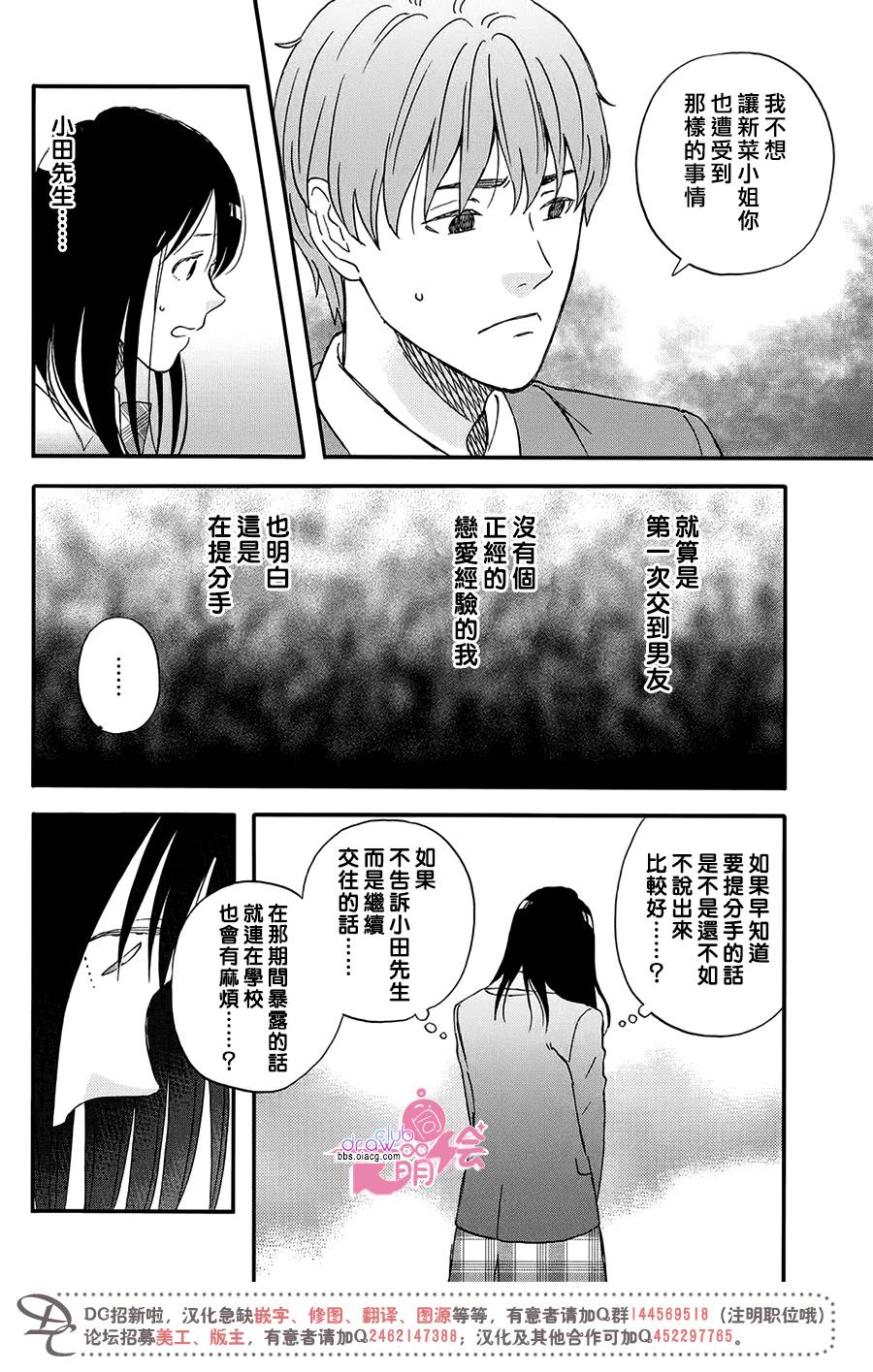 N和S韩漫全集-第03话无删减无遮挡章节图片 